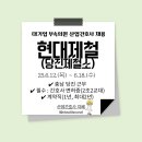 현대제철부속의원 이미지