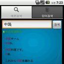 모바일 중국어 이미지