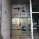 사파동263 이미지