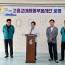 어깨동무