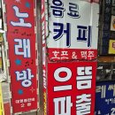 종로직업소개소 종로 파출부 추천 으뜸파출