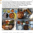 "맵다고 국가인권위에 제소된 한국 유치원 급식" 해외반응 이미지