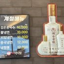 달인각 | 남위례역 중식당 맛집, 성남 위례 달인각 후기 + 주차