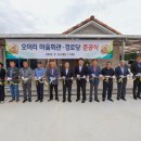 오미리 마을회관 이미지