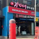 덕영대로 1499 | 수원 망포 맛집 갑진이네 한우곱창｜점심 특선 곱창덮밥 솔직 후기