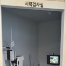 으뜸플러스안경 평택고덕점 이미지