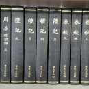 육경