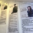 예진뷰티샵 | [구리속눈썹연장] ez뷰티연구소 구리점 김해연 부원장님 속눈썹 연장 후기