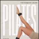 필라테스에이트