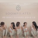 숨필라테스 ISPA협회