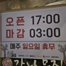 감나무집 미장점 | [군산/수송동] 현지인 맛집 한식 주점 감성_감나무집