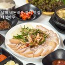 남해 대청마루 | 남해 여행 맛집 대청마루 내돈내산 정식 갈치조림 보쌈 생선구이