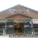 별빛고을참숯불 이미지