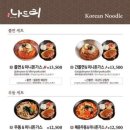 한식소담길(인천공항)