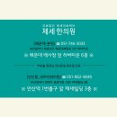 의료법인)제세의료재단 제세한의원 이미지