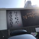 터미널한식뷔페 이미지