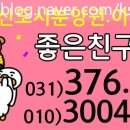 좋은친구들공인중개사사무소 이미지