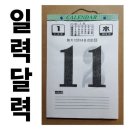 일력 쇼핑하우