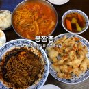 몽짬뽕원주 이미지