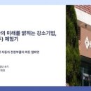 현대기업(주) 이미지