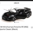 1/18 미니챔프 포르쉐992스포츠클래식 (블랙) 외 992gt3rs 구매합니다 이미지