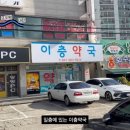 우리일층약국 네이버블로그