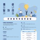 제이엠커리어(홍성지사)주