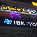 오산점핑다이어트