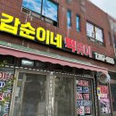 갑순이네떡볶이 이미지