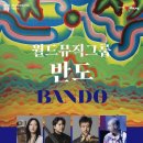 2024 음악극 <적로> 이미지