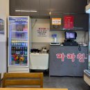 마라친구