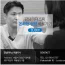 강남리더스피부과의원 이미지