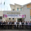 소연평보건진료소 이미지