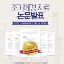 쉬즈한의원 | 시험관 착상에 좋은 자궁내막두께 모양 구조