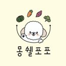 몽쉘포포 이미지