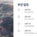 협곡구비마을 이미지