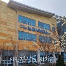 상월대명보건진료소 | 논산 보건소를 찾아서