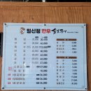 일신정 | 여수 한우 맛집, 일신정에서 만난 최고의 고기 경험