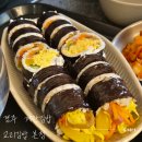 교촌3길 6 | [경주] 전국 3대 김밥 계란김밥| 교리김밥 본점 내돈내산 후기