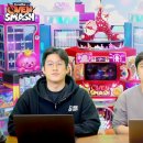 스매쉬라이브