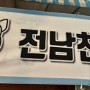 또래오래 동삼점 이미지