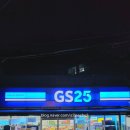GS25진주다인점 이미지