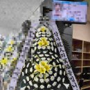 혜인병원장례식장 | 경남 양산시 평산동 혜인요양병원장례식장 근조 기업 화환 야간 꽃배달