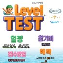 엔젤크루어린이수영장인하점 | 2025년 하반기 어린이 수영장 레벨테스트 접수 안내