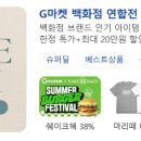 왕창할인마트 이미지