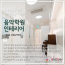 뮤엘음악교습소