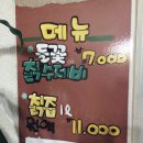 들꽃칡수제비