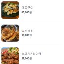 요꼬치킨 | 범계~평촌) 이자카야 찐맛집(술집) : 이자카야 요꼬 내돈내산 솔직 후기 (수제꼬치, 사시미 고노와다 등)