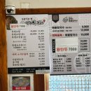 정읍 흑염소 이미지