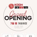 경대돌담병원 이미지